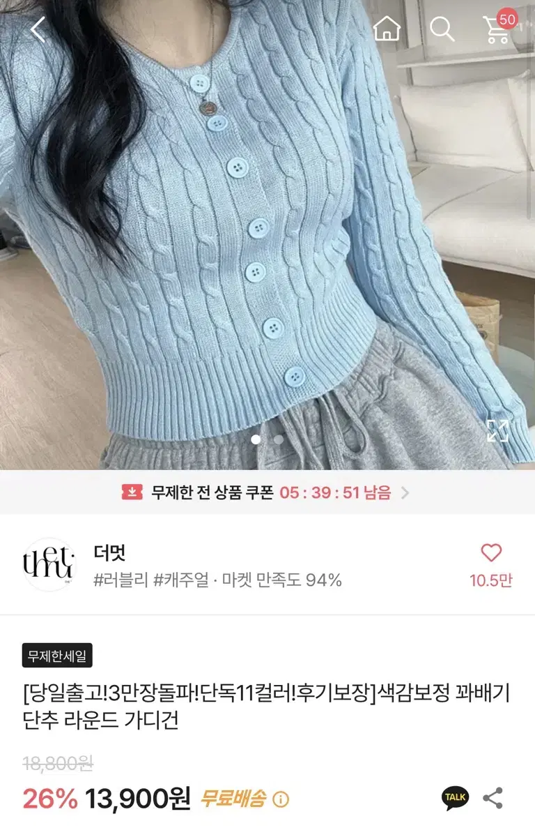 에이블리 꽈배기 가디건